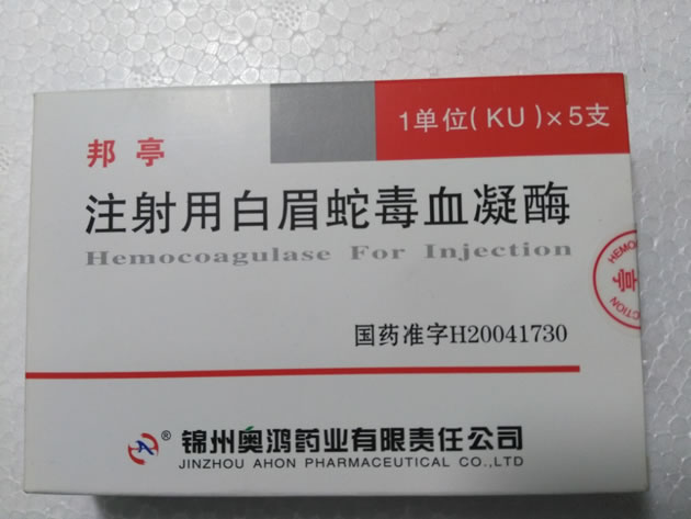 注射用白眉蛇毒血凝酶(效期)