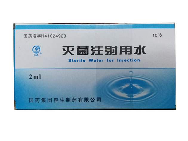 灭菌注射用水