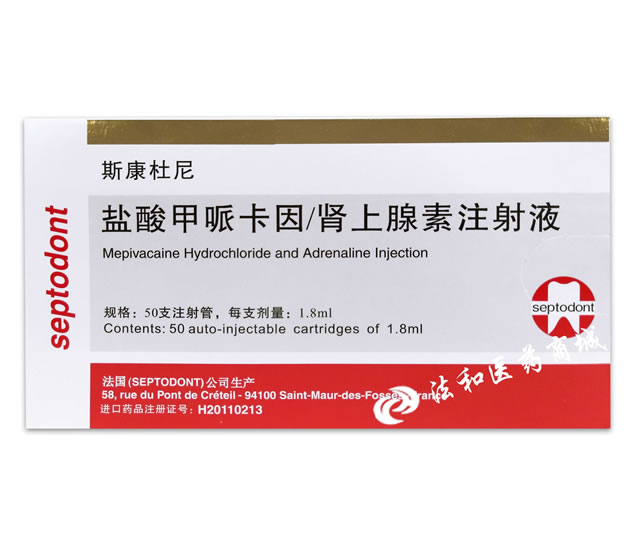 盐酸甲哌卡因/肾上腺素注射液