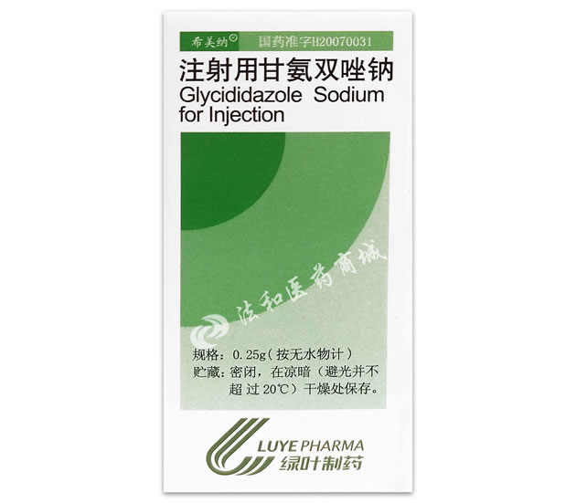 注射用甘氨双唑钠