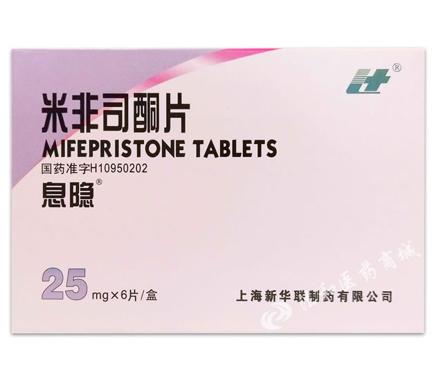 米非司酮片