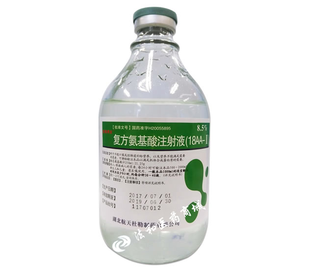 复方氨基酸注射液18aa-ii