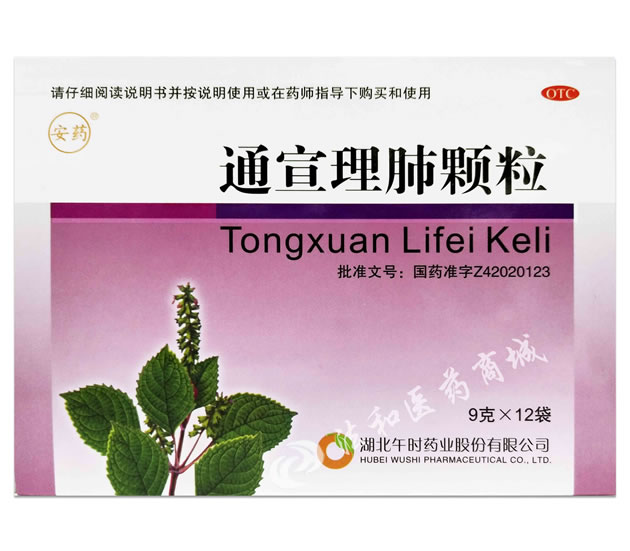 通宣理肺颗粒