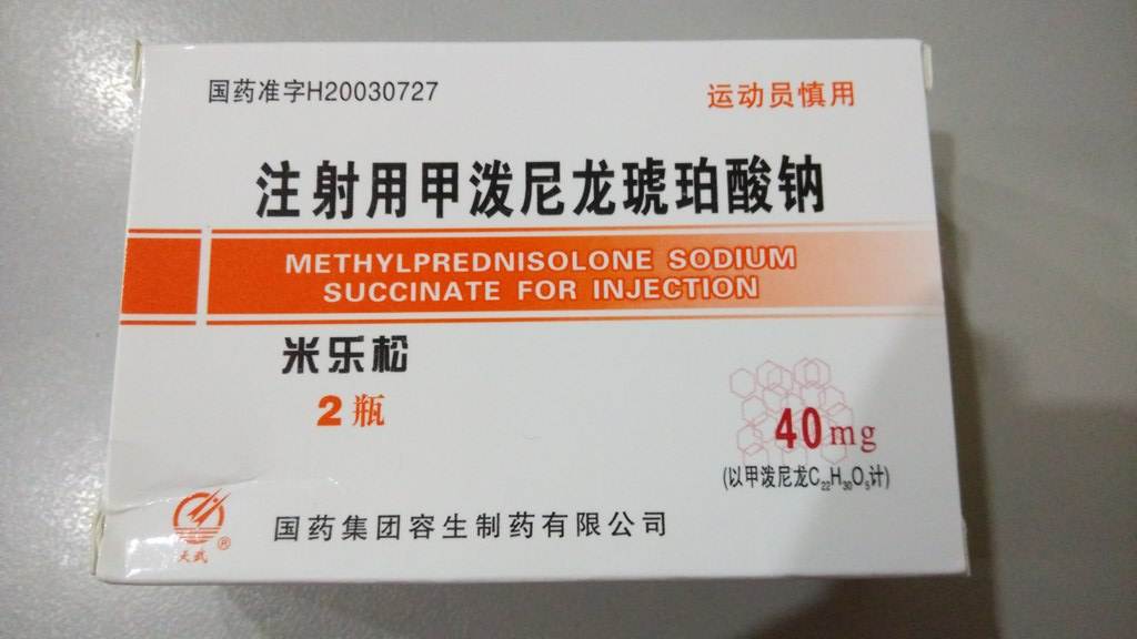 通 用 名 注射用甲泼尼龙琥珀酸钠