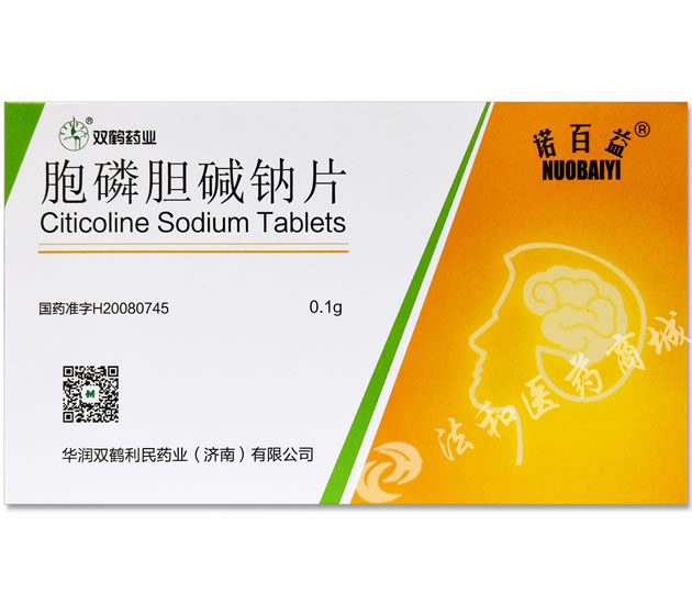 胞磷胆碱钠片