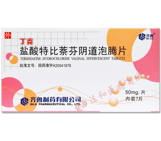盐酸特比萘芬阴道泡腾片