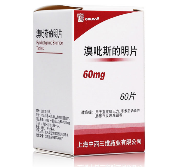 溴吡斯的明片