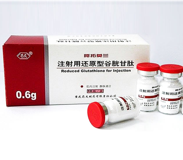 注射用还原型谷胱甘肽