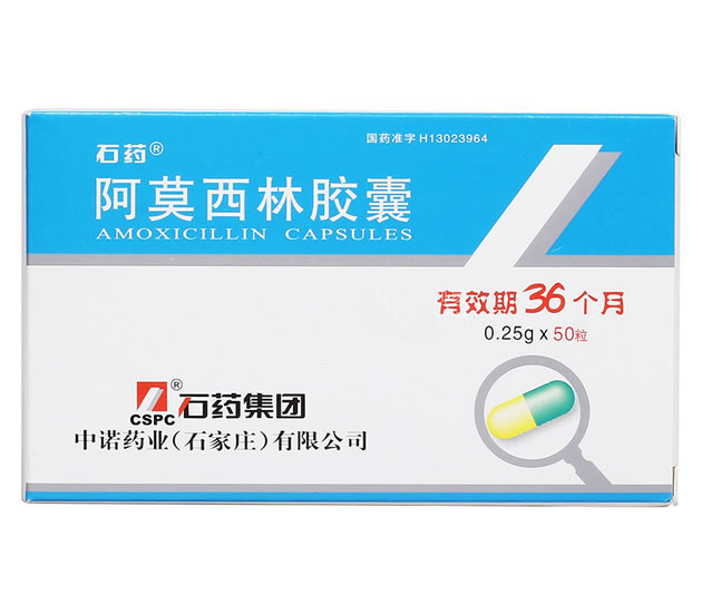 阿莫西林胶囊【法和医药商城】网上药品批发-成都医药批发-中药饮片