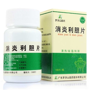 消炎利胆片（近效期）