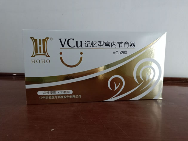 vcu记忆型宫内节育器