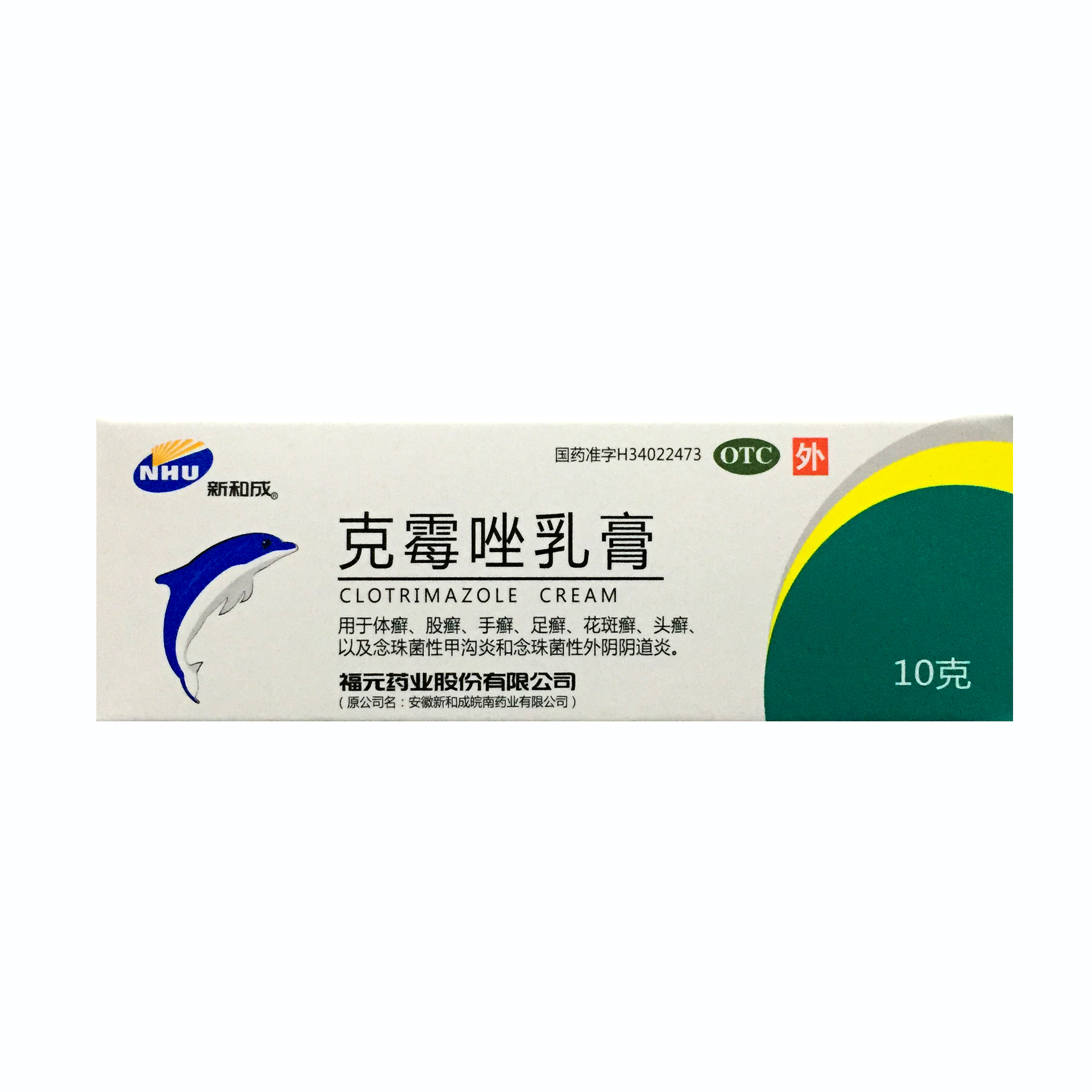 克霉唑乳膏