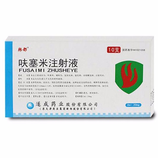 呋塞米注射液