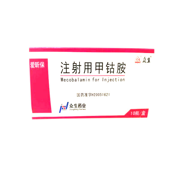 通 用 名 注射用甲钴胺