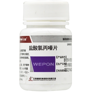 盐酸氯丙嗪片