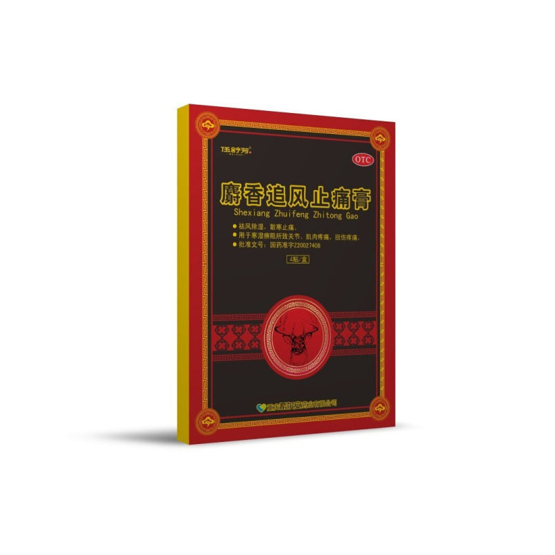 麝香追风止痛膏