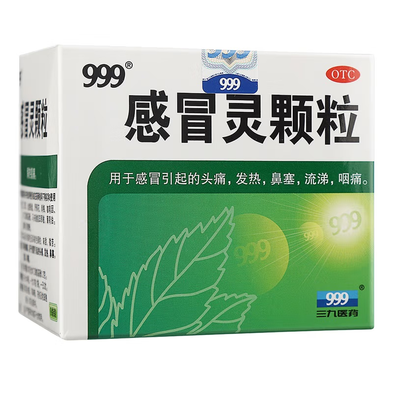 感冒灵颗粒（限100盒）