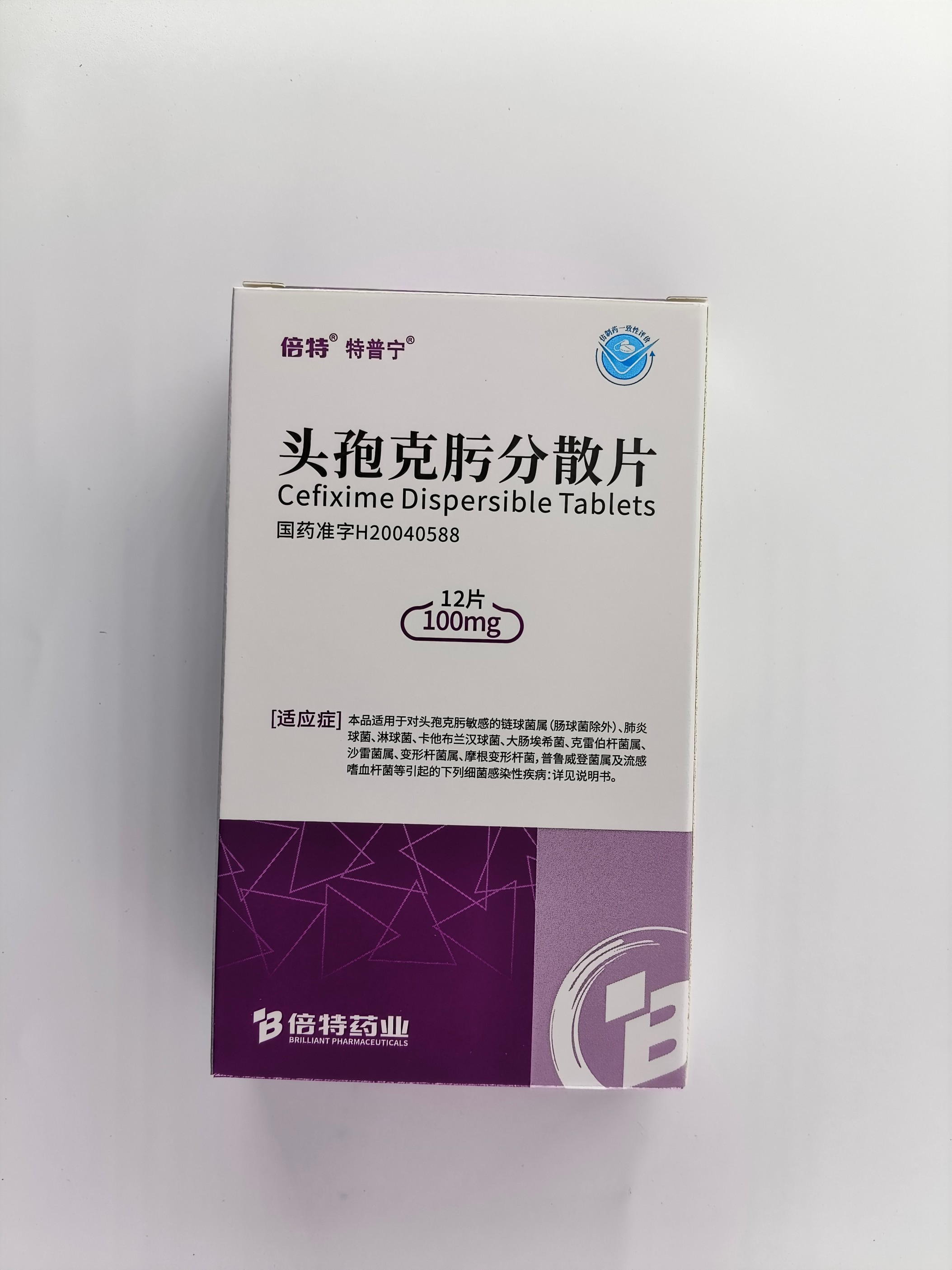 头孢克肟分散片