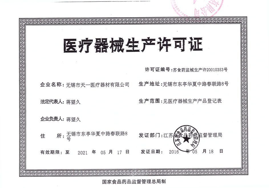 tcu宫内节育器-【法和医药商城】网上药品批发-成都医药批发-中药饮片