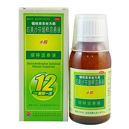 右美沙芬缓释混悬液