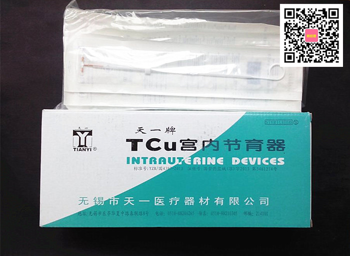 通 用 名 tcu宫内节育器
