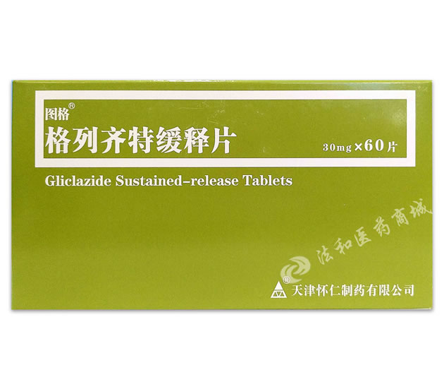 格列齐特缓释片