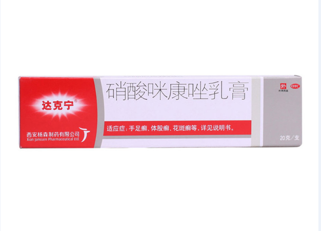 0041 生产厂家  西安杨森制药有限公司 批准文号  国药准字h61020001