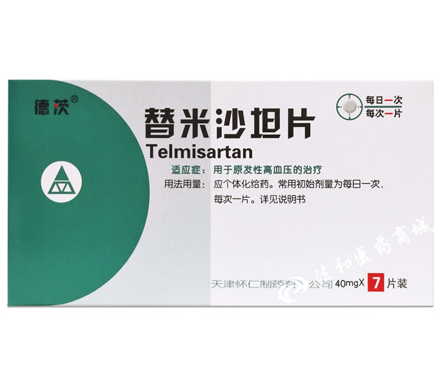 替米沙坦片
