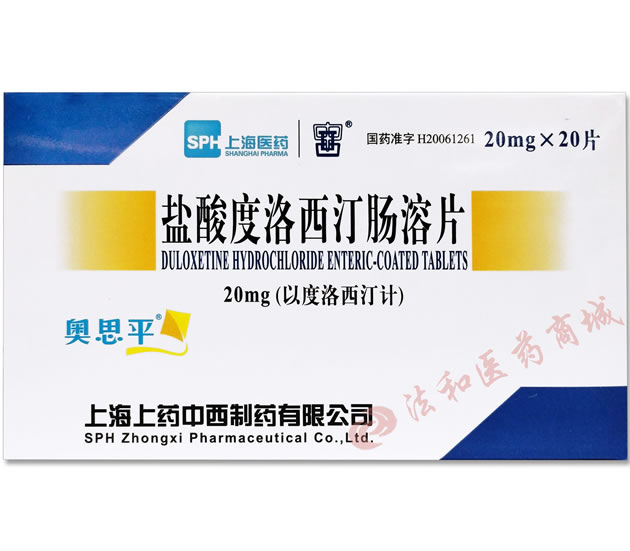 盐酸度洛西汀肠溶片