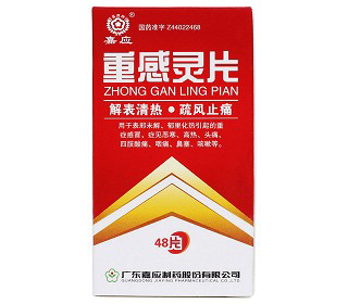 通 用 名 重感灵片