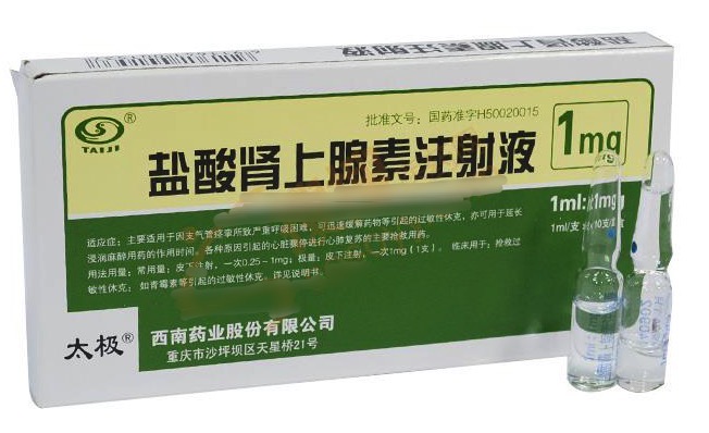 通 用 名 盐酸肾上腺素注射液