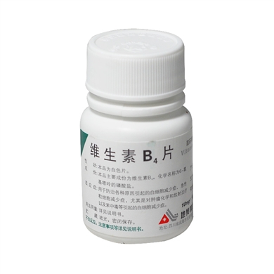 磷酸腺嘌呤片(曾用名:维生素b4片)