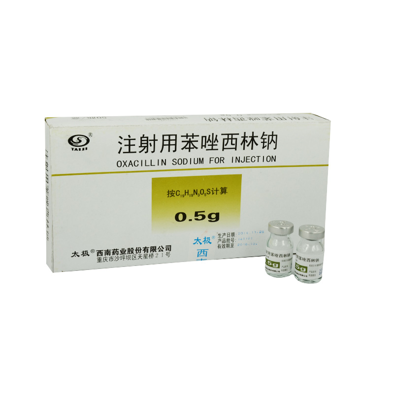 通 用 名 注射用苯唑西林钠