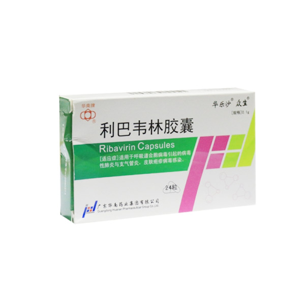 利巴韦林胶囊