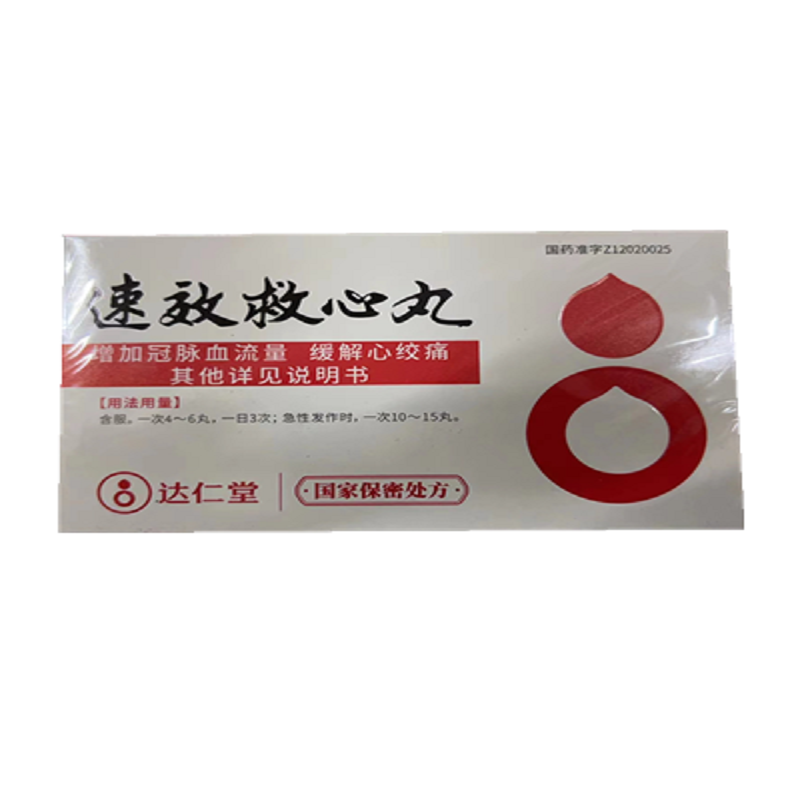 速效救心丸-【法和药业网】网上药品批发-成都医药批发-中药饮片批发-四川药材市场-医疗器械采购-法和药业